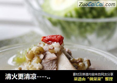 清火更清凉-----苦瓜绿豆骨头汤