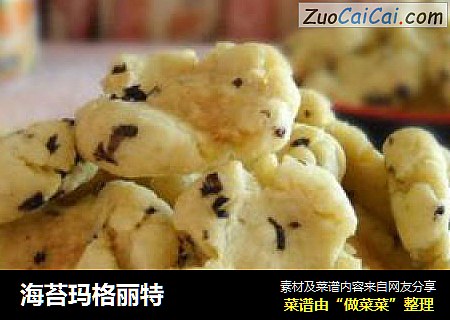海苔玛格丽特