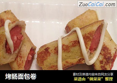 烤肠面包卷