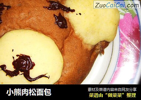 小熊肉松面包