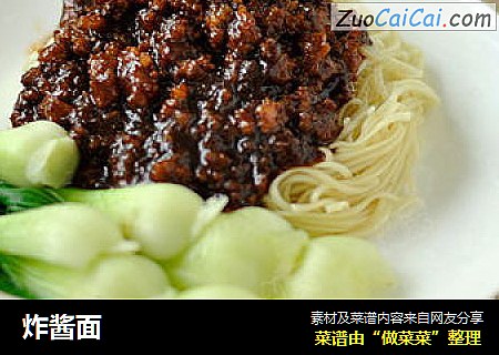 炸酱面