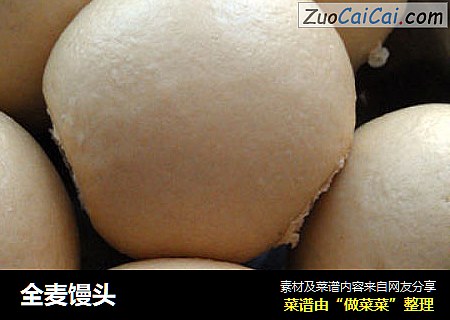 全麦馒头