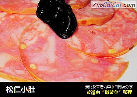 松仁小肚