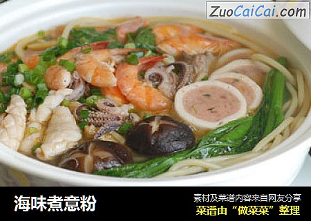 海味煮意粉