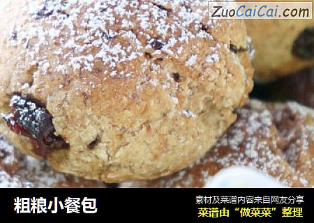 粗粮小餐包