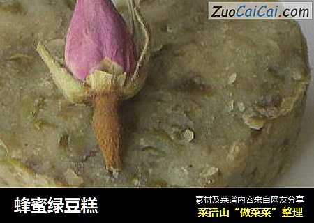 蜂蜜绿豆糕