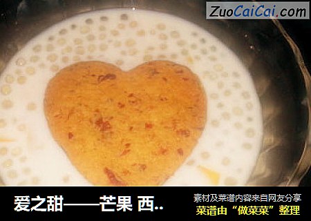 爱之甜——芒果 西米露