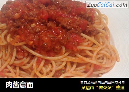 肉酱意面