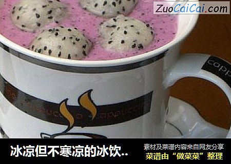 冰凉但不寒凉的冰饮：猛龙过江
