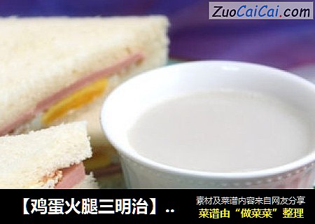 【鸡蛋火腿三明治】五分钟懒人早餐