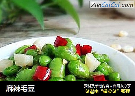 麻辣毛豆