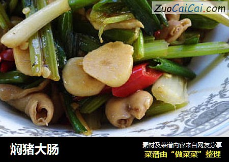 焖猪大肠