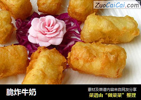 脆炸牛奶