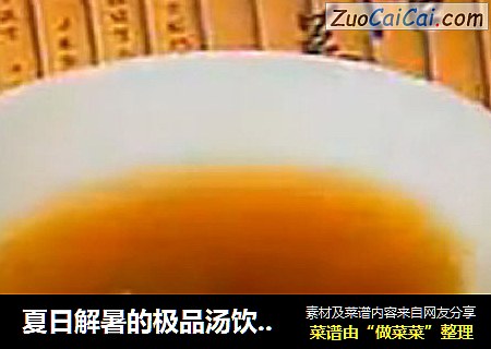 夏日解暑的极品汤饮----老北京桂花酸梅汤