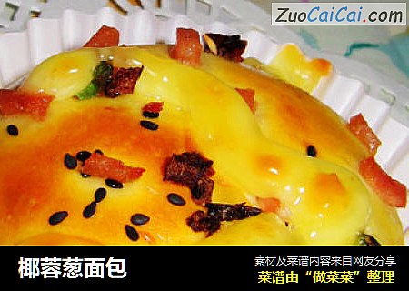 椰蓉葱面包