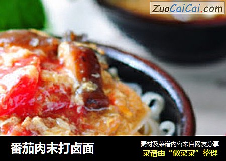 番茄肉末打卤面