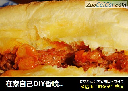 在家自己DIY香喷喷的牛肉汉堡
