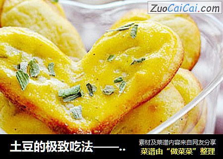 土豆的极致吃法——葱香土豆饼干