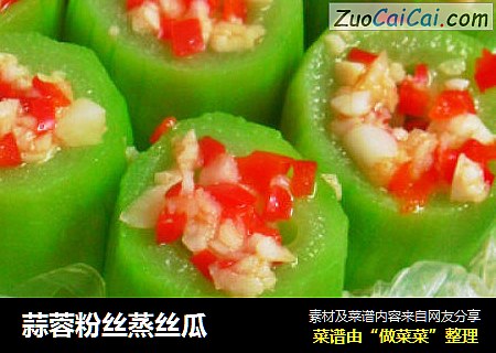 蒜蓉粉丝蒸丝瓜