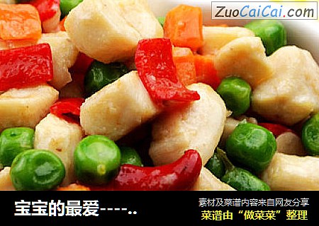 宝宝的最爱-----五彩鸡丁