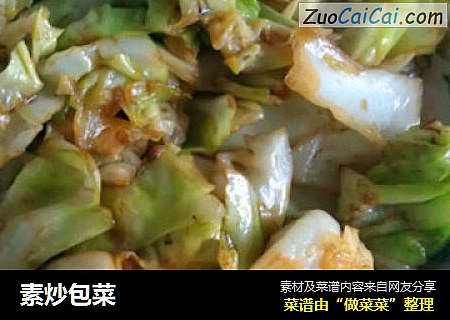 素炒包菜