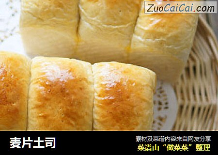 麦片土司