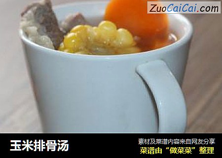 玉米排骨汤