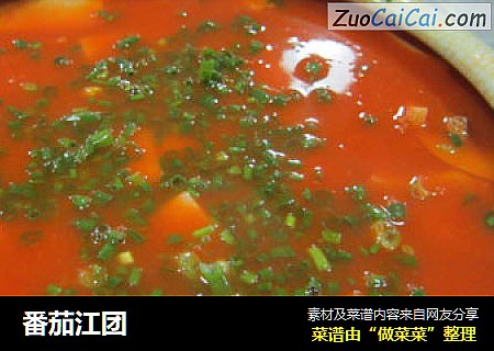 番茄江团