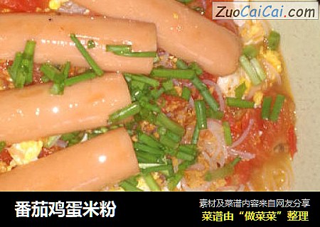 番茄鸡蛋米粉
