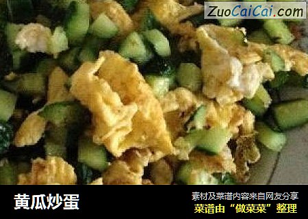 黄瓜炒蛋