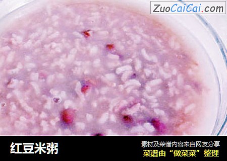 红豆米粥