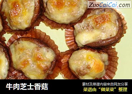 牛肉芝士香菇