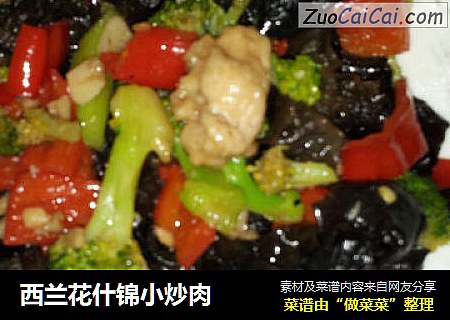 西兰花什锦小炒肉