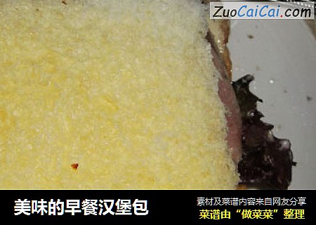 美味的早餐汉堡包