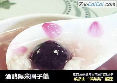 酒酿黑米圆子羹