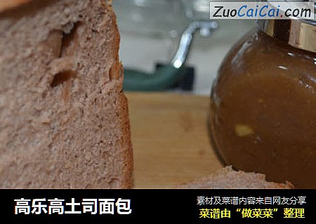 高乐高土司面包
