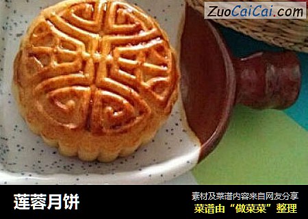 莲蓉月饼