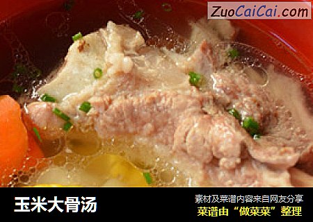 玉米大骨汤