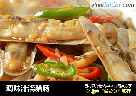 调味汁浇腊肠