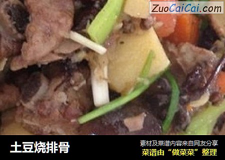 土豆烧排骨