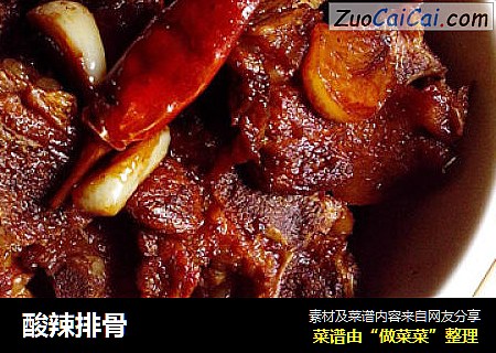 酸辣排骨