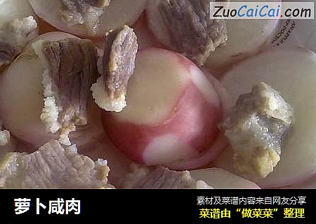 萝卜咸肉