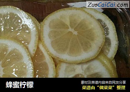 蜂蜜柠檬