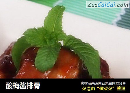 酸梅酱排骨