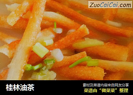 桂林油茶