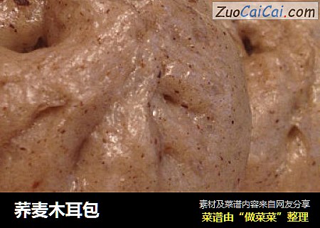 荞麦木耳包