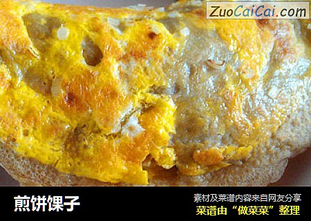煎饼馃子