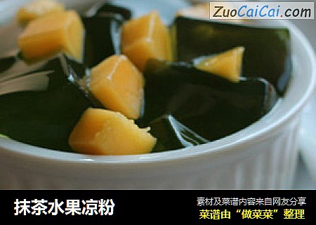 抹茶水果凉粉