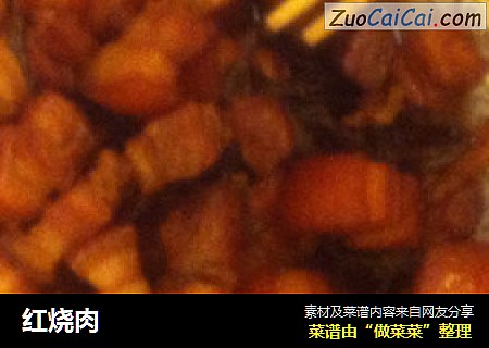 红烧肉