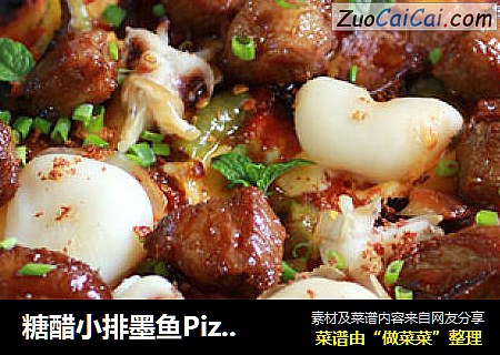糖醋小排墨鱼Pizza
